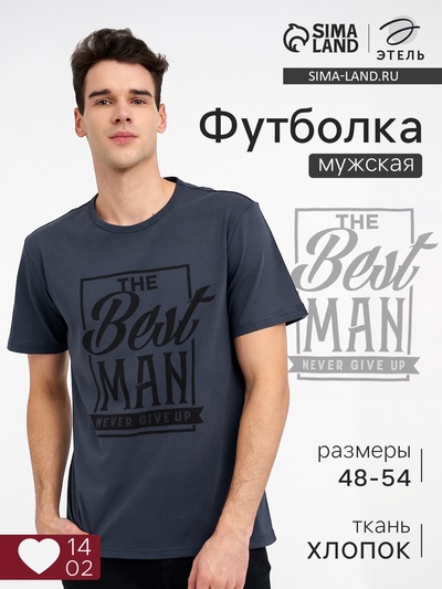 Футболка мужская KAFTAN Best man, размер 48, серая