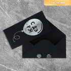 Конверт для денег «Шарик», на черном крафте, тиснение,16,5 х 8 см - Фото 1