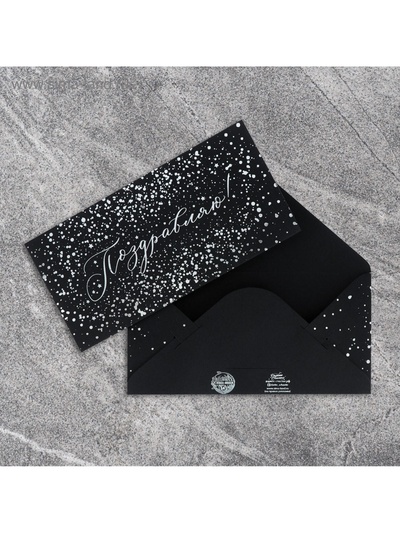 Конверт для денег «Поздравляю», на черном крафте, тиснение, 16.5×8 см