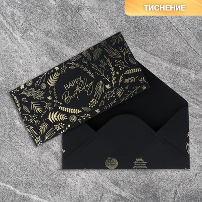 Конверт для денег «Растения», на черном крафте, тиснение, 16.5 х 8 см