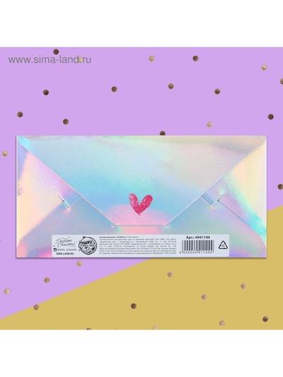 Конверт для денег «От всей души», голография, 16.5×8 см