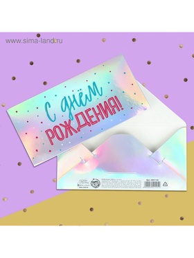 Конверт для денег «С днем рождения», голография, 16.5?8 см (комплект 5 шт)
