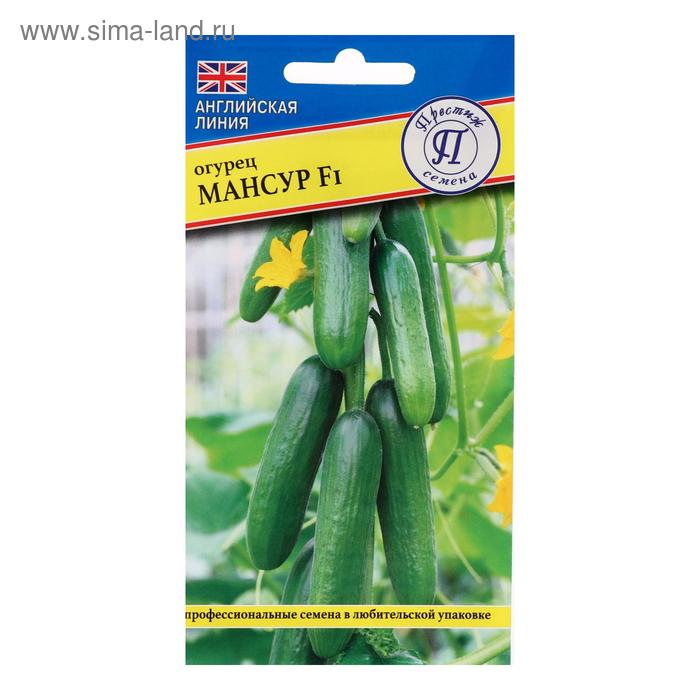 Семена Огурец "Мансур" F1, 5 шт - Фото 1