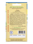 Семена Огурец "Фен Шуй" F1, 5 шт - Фото 4