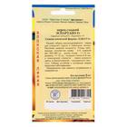 Семена Перец сладкий "Эспартано" F1, 5 шт - Фото 2