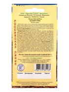 Мицелий грибов Белый гриб, 60 мл, «Престиж семена» - Фото 2