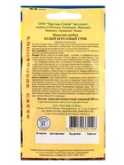 Мицелий грибов Белый гриб «Берёзовый», 60 мл, «Престиж семена» - Фото 2