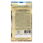 Мицелий грибов Белый гриб березовый , 60 мл - Фото 2