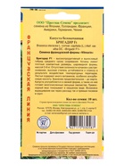 Семена Капуста белокочанная «Бригадир», F1, 10 шт., «Престиж семена» - Фото 2