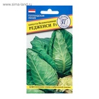 Семена Капуста белокочанная «Редженси», F1, 7 шт., «Престиж семена» - Фото 1