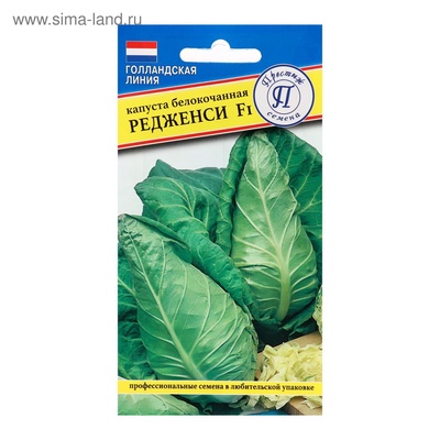 Семена Капуста белокочанная «Редженси», F1, 7 шт., «Престиж семена»