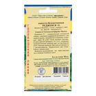 Семена Капусты белокочанной "Редженси", F1, 7 шт. - Фото 2