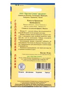 Семена Капуста брокколи «Монако», F1, 10 шт., «Престиж семена» - Фото 2