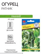 Семена Огурец "Ратник" F1, 5 шт - Фото 1