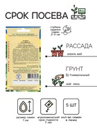 Семена Огурец "Ратник" F1, 5 шт - Фото 2