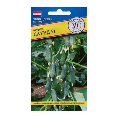 Семена Огурец «Саунд» F1, 5 шт., «Перстиж семена»