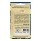 Семена Огурец «Саунд» F1, 5 шт., «Перстиж семена» - Фото 2