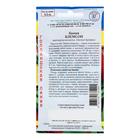 Семена Бамия «Клемсон», 0.5 г, «Престиж семена» - Фото 2