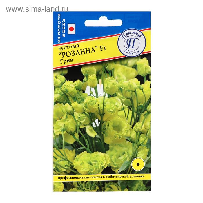 Семена цветов Эустома "Розанна" грин F1, драже 3 шт - Фото 1