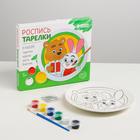 Набор для творчества. Роспись тарелки «Лучшие друзья» - Фото 1