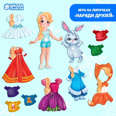 Развивающий набор с играми «Весёлый праздник!»