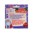 Ёлочный шар - фреска своими руками на новый год «Дед Мороз», набор для творчества - Фото 5