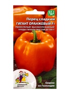 Семена Перец сладкий "Гигант", оранжевый, F1, 20 шт - Фото 3