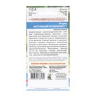 Семена Огурец «Настоящий полковник» F1, 10 шт., «Уральский Дачник» - Фото 4