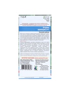 Семена Огурец Аннушка F1 12 шт - фото 808713438