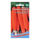 Семена Морковь "Сочная и сладкая", 1,5 г - фото 318418452