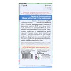 Семена Капусты белокочанной "Теща золотая", 0,3 г - Фото 2