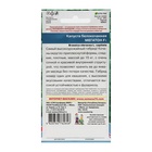 Семена Капуста белокочанная «Мегатон», F1, 10-12 шт., «Уральский дачник»  (артикул 4788562)  большой выбор товаров оптом и в розницу по низким ценам с доставкой