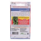 Семена Томат "Сердце буйвола",индетерминантный,высокорослый, 20 шт - Фото 2