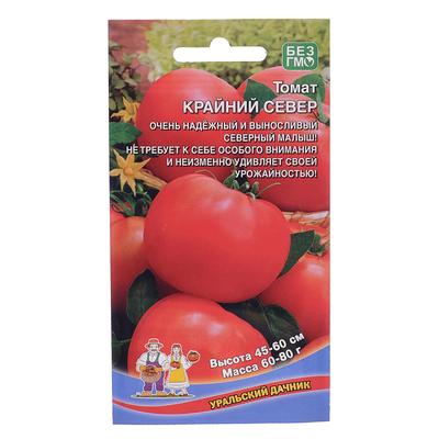 Семена томат «Крайний север», 20 шт.
