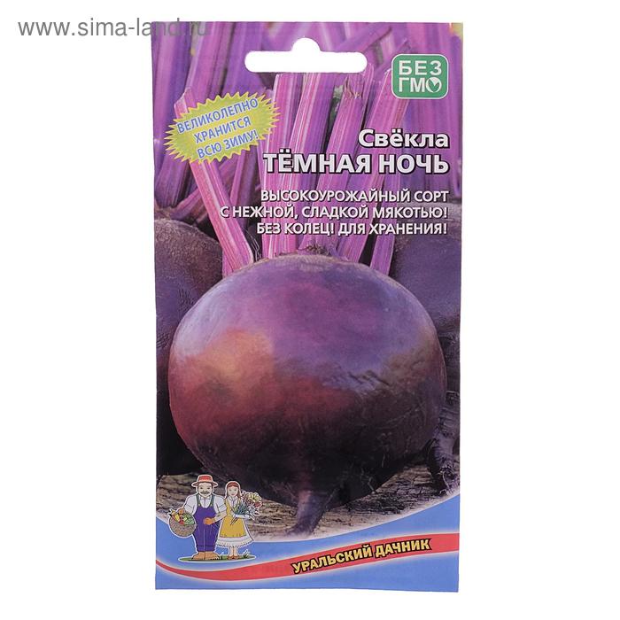 Семена Свекла Тёмная ночь2 г. - Фото 1