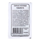 Семена Свекла Пабло F1 столовая 1-2 г. - Фото 1