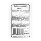 Семена Свекла Пабло F1 столовая 1-2 г. - Фото 4