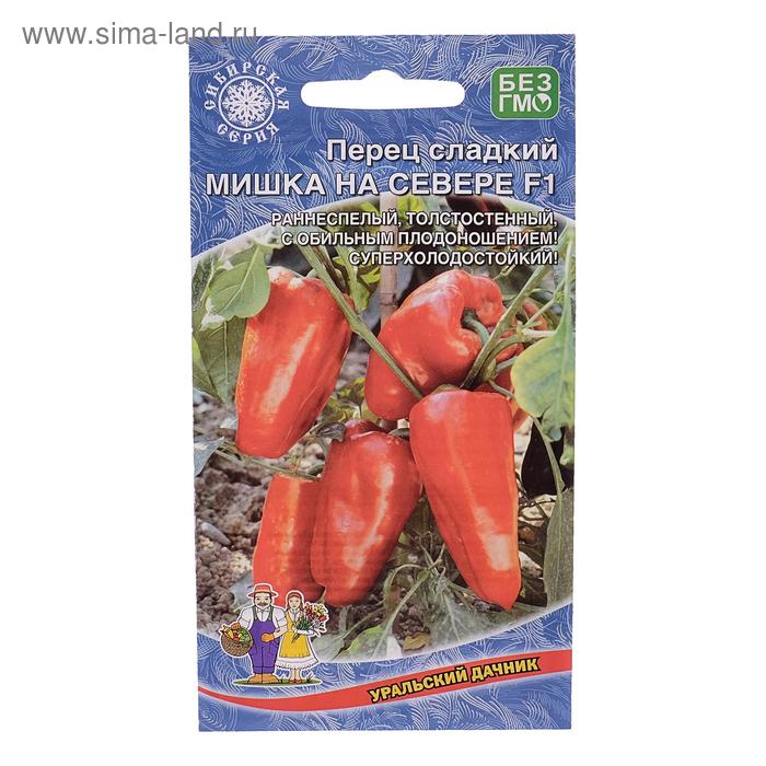 Семена Перец сладкий "Мишка на Севере", F1, 20 шт - Фото 1