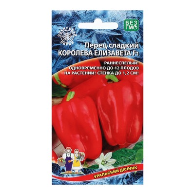 Семена перец сладкий «Королева Елизавета F1», 20 шт.