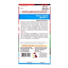 Семена перец сладкий «Денис F1», 12 шт. - Фото 2