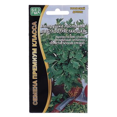 Семена Петрушка листовая «Быстроотрастающая», 1.5 г, «Уральский Дачник»