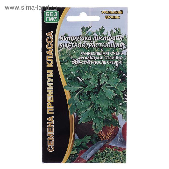 Семена Петрушка листовая «Быстроотрастающая», 1.5 г, «Уральский Дачник» - Фото 1