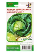Семена Капуста белокочанная «Чудо ультрараннее» F1, 0.3 г, «Уральский Дачник» - Фото 1