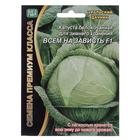 Семена Капуста белокочанная «Всем на зависть» F1, 0.1 г, «Уральский Дачник» - Фото 1