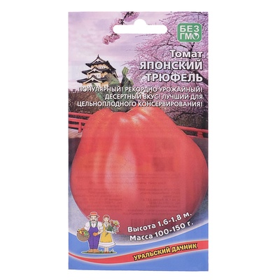 Семена томат Японский «Трюфель», 20 шт.