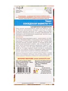 Семена Томат "Соседская зависть", F1, 20 шт - фото 809271978