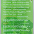 Шампунь для кошек и собак в период линьки «Пижон Premium», 250 мл, с экстрактами трав - Фото 3