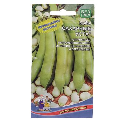 Семена Бобы "Сахарные Уста", 6 шт.