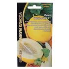 Семена дыня «Сибирячка F1», 10 шт. - Фото 1