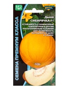 Семена дыня «Сибирячка F1», 10 шт. - Фото 5